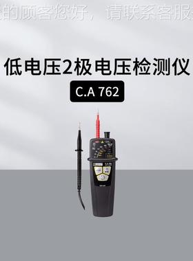 法国6下单前请CA验电CA732CA72低电压2 级电压检测 笔AEMC275高电