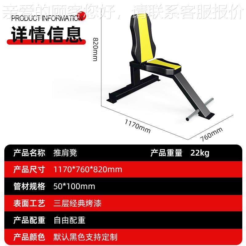 用推肩凳健身房商私教工作室器健身氧材自由有1709器械生产工厂