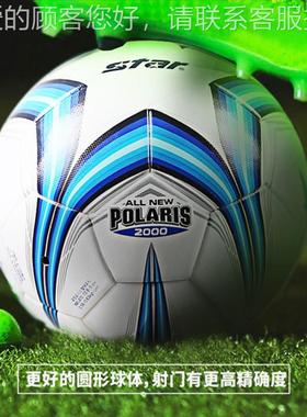 足2球200中冠联赛青少年联赛5号S比赛用球225FTB4号训练B25FT0B