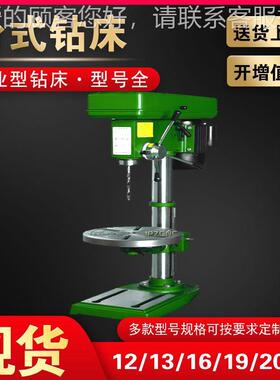 立钻床Z525/Z5132钻床孔直径25Z4120钻/32m1m家用式型钻床