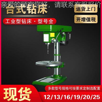 立钻床Z525/Z5132钻床孔直径25Z4120钻/32m1m家用式型钻床