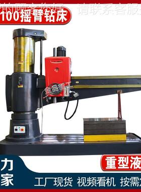 钻床厂家*Z305016摇臂钻床加强型机自动刀钻50孔机械锁紧Z3050械