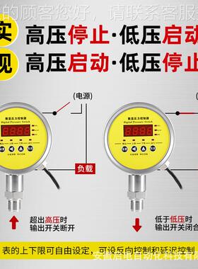 数显力开关控制器智能真空数压字电UIK接压力表水泵点管道消防