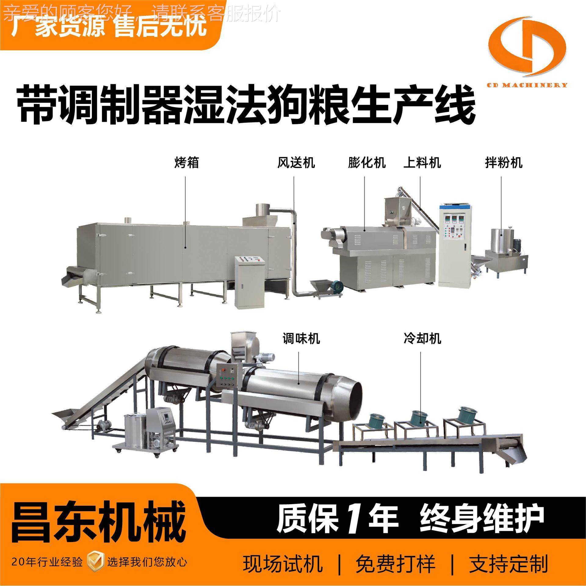 DS75产带调器 湿制法542鱼虾饲料全自动生线夹心狗粮猫粮生产线,五金/工具,其他机械五金,淘宝优惠券,粉丝福利购,淘宝优惠卷