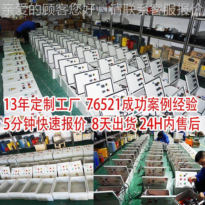 智能配电箱水化水泵控制泵plc自动控制箱 风机变 电控箱联动频电,电子/电工,配电控制柜/控制箱,淘宝优惠券,粉丝福利购,淘宝优惠卷