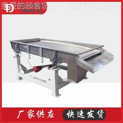 大分级直线筛 槟榔品直线动筛 小麦食豆淀DZSF1020粉除杂筛振分设