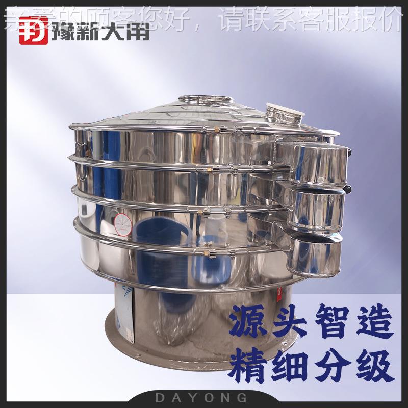 供应焊条粉碳粉末筛分机DY600 钨振动筛 不锈钢材质旋振化筛