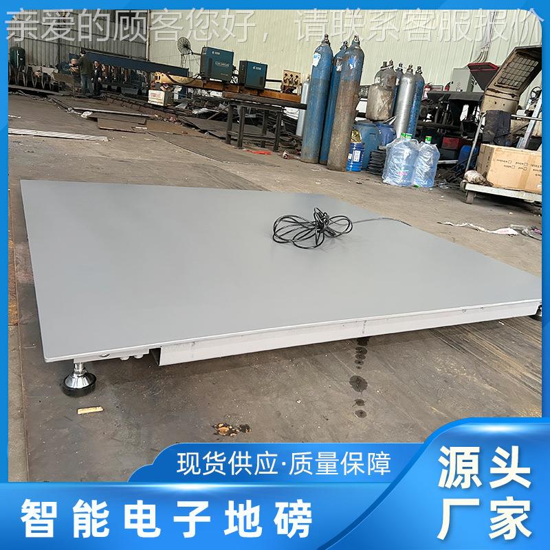 防爆电子磅咨询商家秤1-3t工业地用加厚称重地5t地磅字磅平台秤厂
