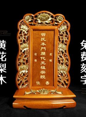 祖先排位牌定制灵牌祖宗神位红木神主牌家用祖先牌天地君亲师位