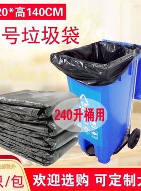 L桶用加厚大垃圾袋*cm*特大号黑色保洁袋物业酒店环卫