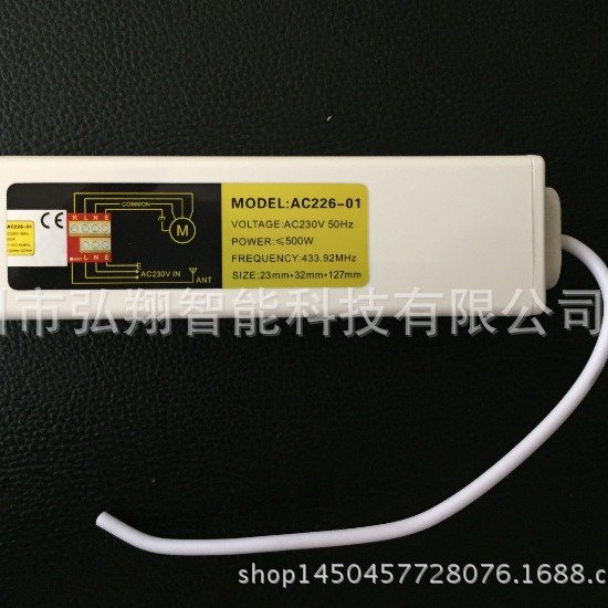 电动窗帘小型防水接收控制器 220V小型遥控接收控制器隐藏式