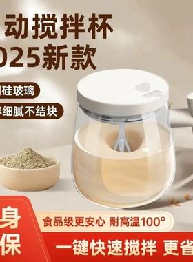 维维豆奶自动搅拌杯新款全自动搅拌杯电动充电懒人豆浆摇摇杯