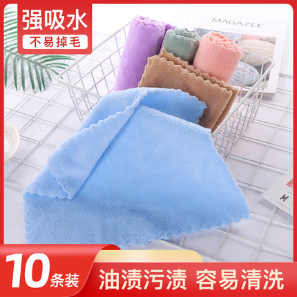 强吸水珊瑚绒抹布10条装不易掉毛去油渍厨房清洁布
