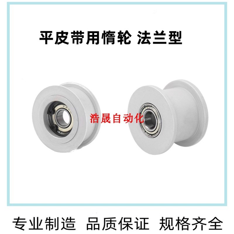 铝合金平皮带e用惰轮光轮调节导向轮 ENG04 HBGA15 20 25 30-16 2