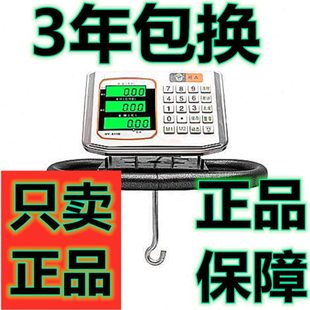老式磅秤改电子秤机改电秤头大红鹰秤头老磅改装500公斤1000公斤