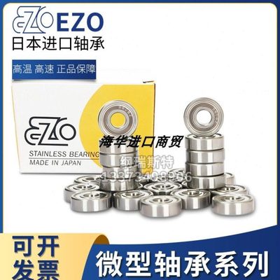 EZO进口不锈钢轴承 S6000ZZ 10*26*8mm 6000HZZ 高速轴承