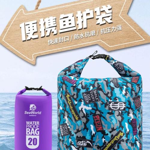 鱼护袋加厚鱼获装鱼袋便携鱼护包背提折叠活鱼袋钓鱼防水鱼护野钓