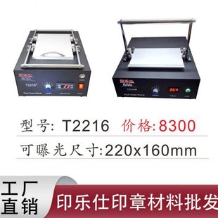 端光敏机零售SH/T/B/A型多种曝光尺寸曝光清晰速度快