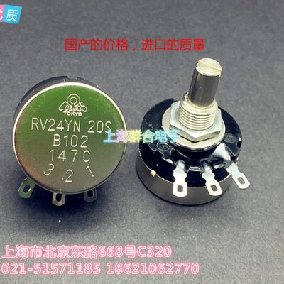 国产优质电位器 RV24YN20S B504-500K 进口膜片 （实体店）