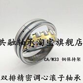 无锡精密双排调心滚子轴承22209 W33 22212 22210 22211
