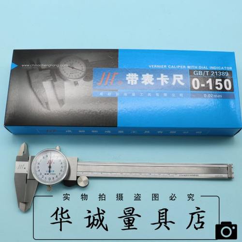 成量带表卡尺0-150mm0-200mm0-300mm四用不锈钢代表双向防震包邮