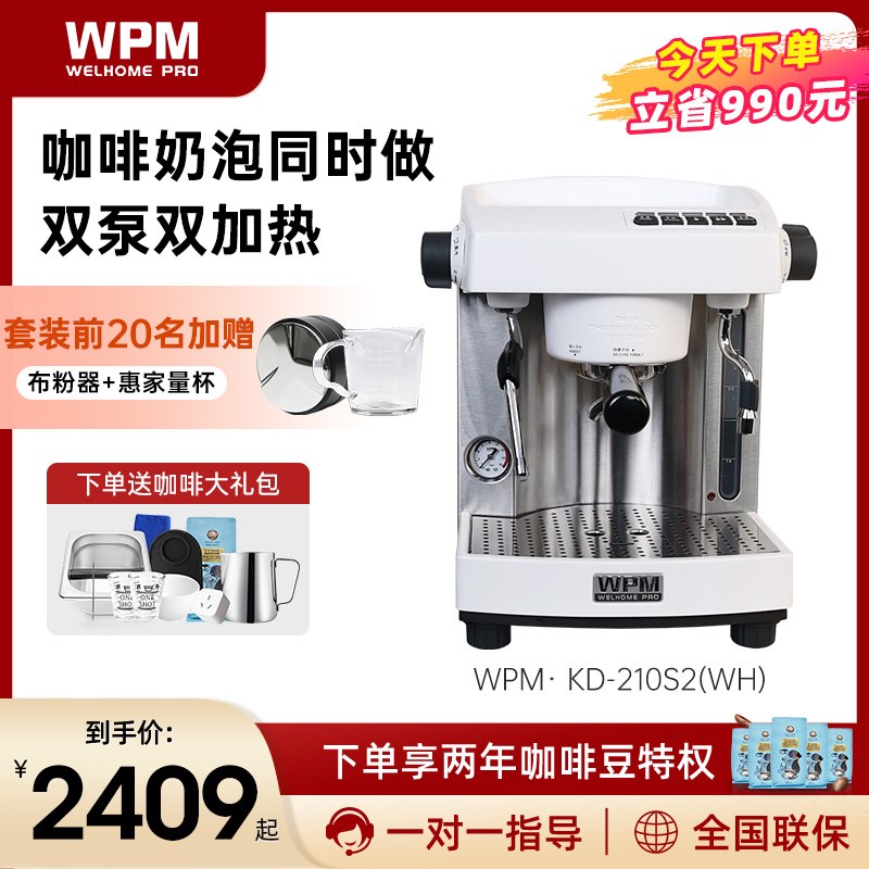 Welhome/惠家 KD-210S2意式咖啡机K家用专业半自动蒸汽打奶泡一体