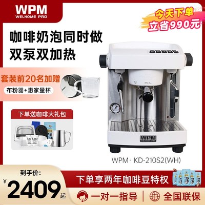 Welhome/惠家 KD-210S2意式咖啡机K家用专业半自动蒸汽打奶泡一体
