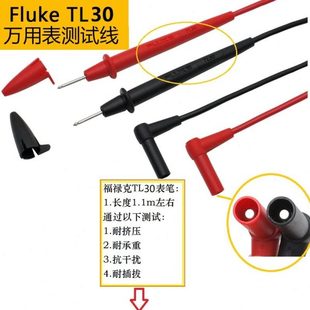 TL30 175特尖表笔TL910 44保险管 FLUKE福禄克万用表保险丝DMM