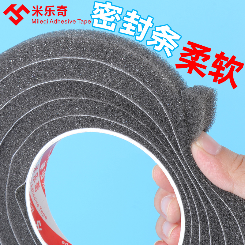 EVA海绵单面胶黑色柔软门窗隔音保暖条机柜机箱防尘防撞缓冲防灰