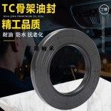 90 127 13油封 90X127X13 90/127/13 90.127.13TC骨架油封 密封圈