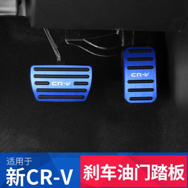 专用23款CRV改装油门刹车踏板配件内饰件17-21款CRV装饰汽车用品