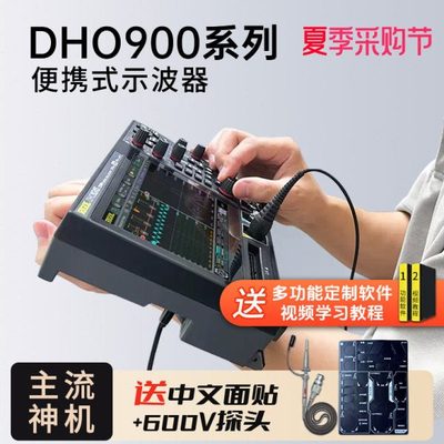 【Rigol主流神机】普源RIGOL数字示波器DHO914/924S高分辨率12bit
