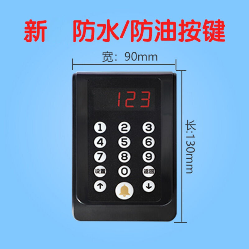 无线呼叫器诊所餐厅麻辣烫排队叫A号器取餐器叫号机取餐语音报号