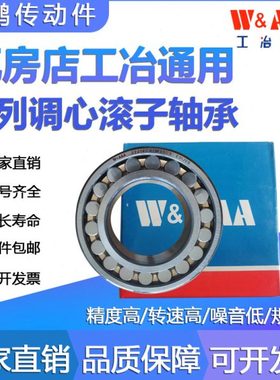 瓦房店调心滚子轴承 22260 22264 22268 CA CAK/W33