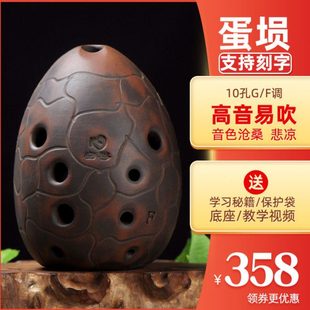 空谷埙专业演奏十孔蛋埙传统梨形埙升级款 音色古朴可当茶宠可刻字