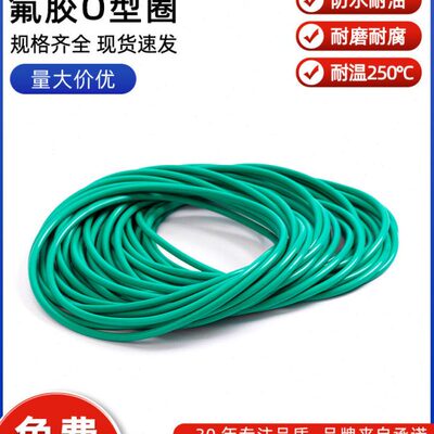 内径221.84/228.19/234.54/240.89/247.24/253.59*3.53氟胶o型圈