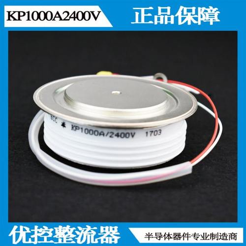 KP1000A2400V 平板式可控硅/KP1000A-24 晶闸管Y50KPJOT