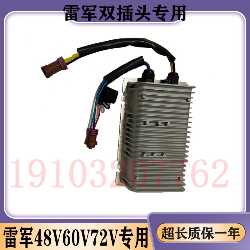 适用雷军L3L6Vi8瑞易东方曼华泰160电动汽车48V60V72VDC电源转换