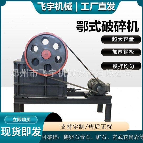 鄂式破碎机柴油矿石粉碎建筑垃圾石料粉碎设备石头粉碎机厂家现货,机械设备,破碎机,淘宝优惠券,粉丝福利购,淘宝优惠卷