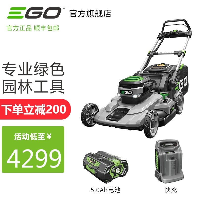 EGO56V锂电草坪机LM2101A手推式割草机家用打草机园林除草机电动