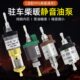 驻车加热器进口油泵燃油取暖器专用油泵静音脉冲油泵柴暖配件大全