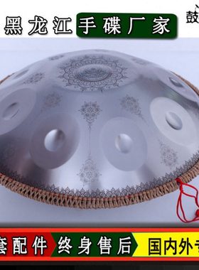 手碟handpan 9音 金色银色黑色曼陀罗手碟鼓（不赠送藤编）