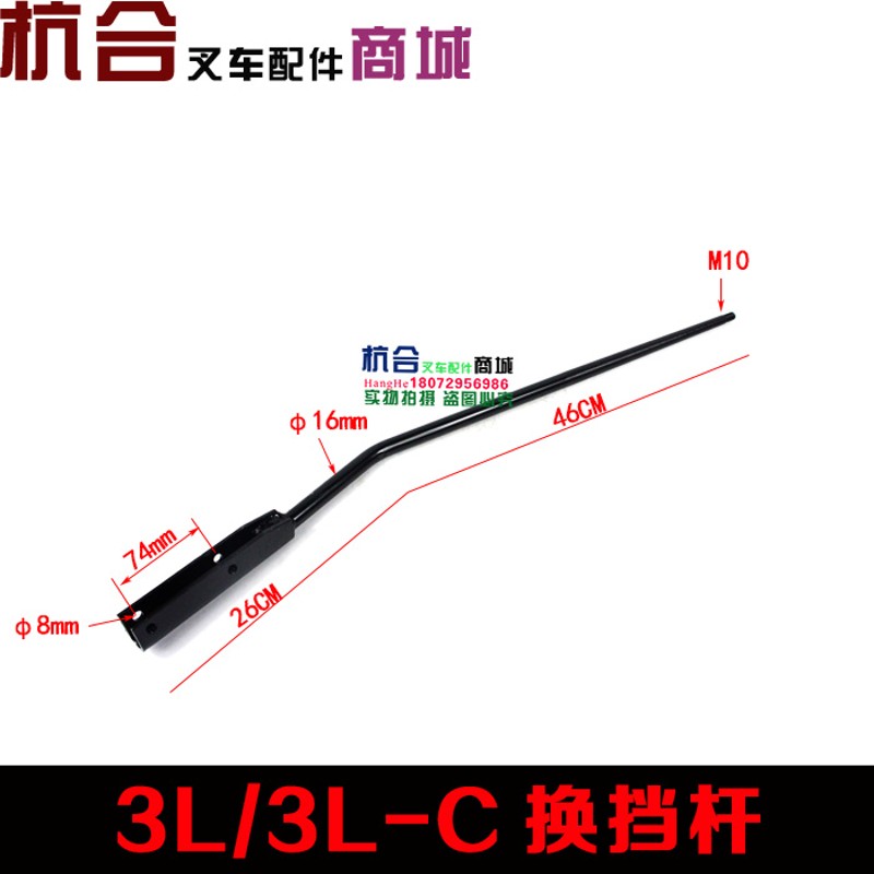 叉车挡位操纵手柄杆 单挡档位杆排档杆杭E叉老款3T 3L/3L-C换挡杆