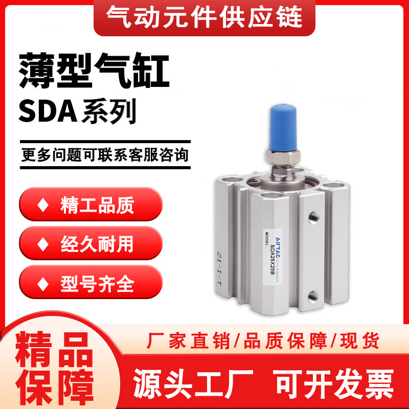 亚德客型薄型气缸小型气动SDA20/25/32*10 15 30M 35 40 45 50 63