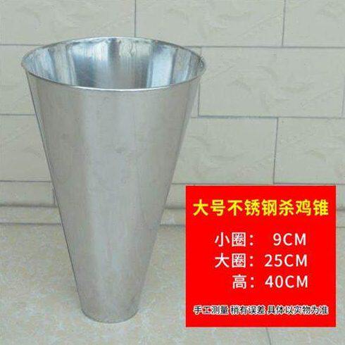 不锈钢杀鸡神器杀鸭杀鹅用大号放血神器耐用加厚杀鸡锥沥血斗小型