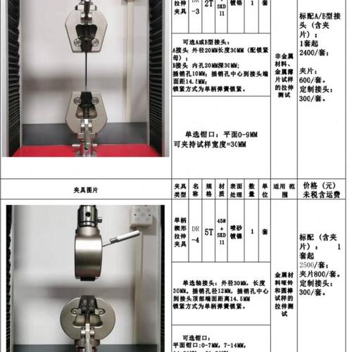 拉力试验机夹具拉力机夹具拉伸弯曲压缩剥离穿刺顶破撕裂剪切夹具