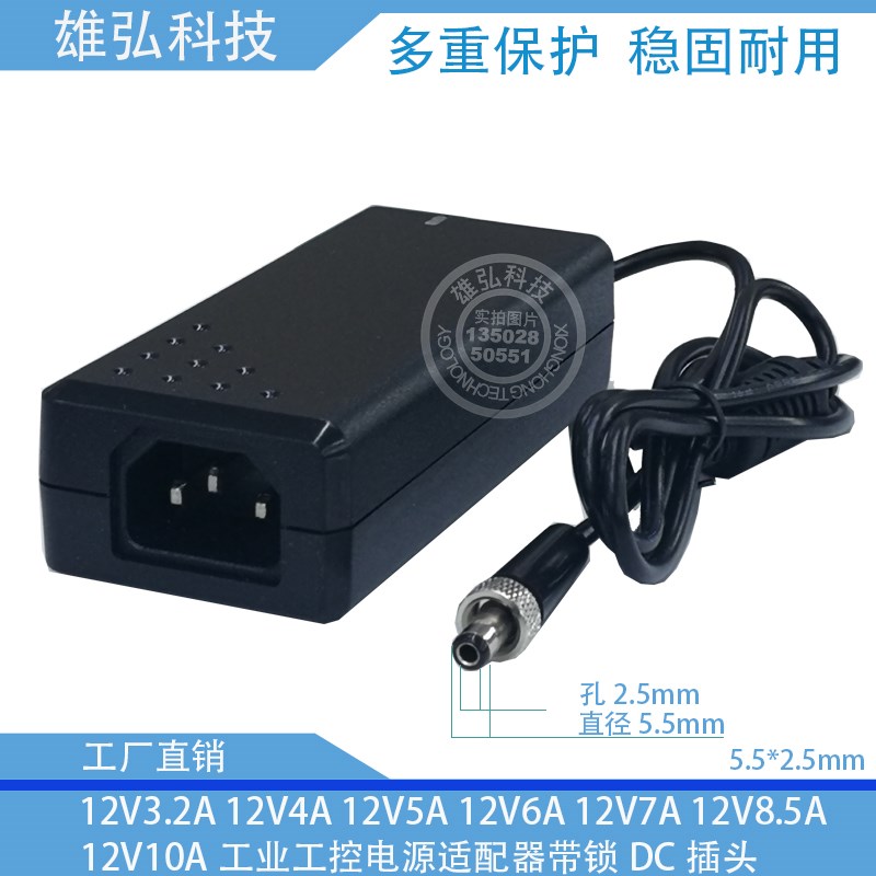 12V3A12V5A12V6A12V7A12V8.5A电源适配器DCY头带锁防脱拉