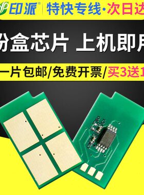 适用PANTUM奔图P3305DN粉盒芯片TL-413 P3307DN-S M7105DN M7107D