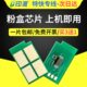 M7105DN 适用PANTUM奔图P3305DN粉盒芯片TL P3307DN M7107D 413