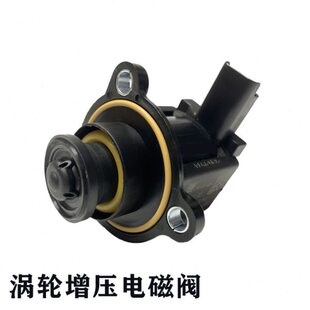 适用别克昂科拉1.4T创酷涡轮增压电磁阀涡轮旁通泄压电磁阀控制阀